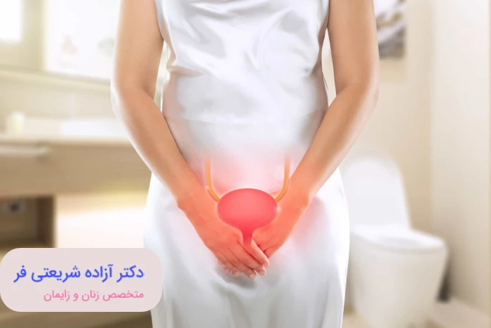 بهترین دکتر برای درمان بی اختیاری ادرار در تهران